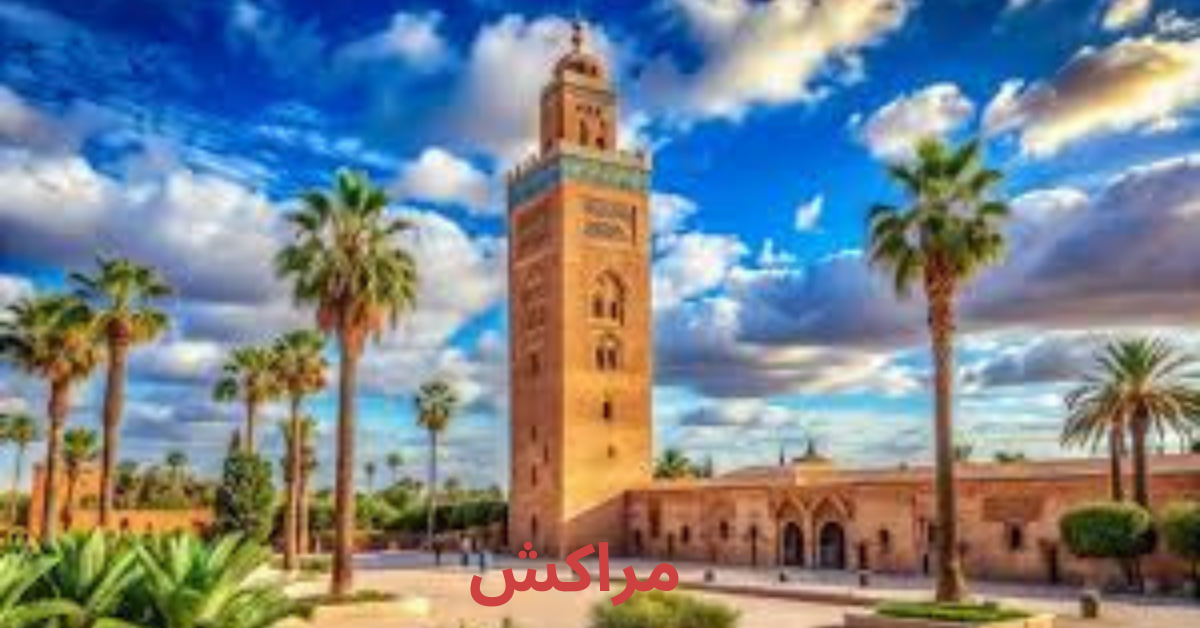 مراكش